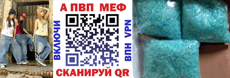 А ПВП кристаллы  где найти наркотики  Белоозёрский 