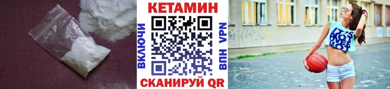 КЕТАМИН ketamine  Белоозёрский 
