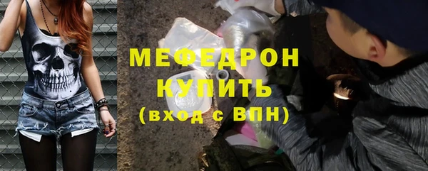 мефедрон VHQ Волоколамск