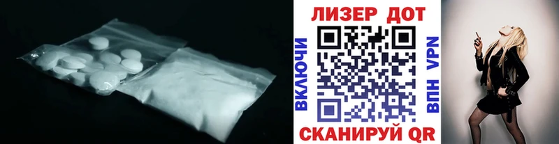 LSD-25 экстази кислота  Белоозёрский 