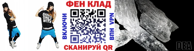 МЕТАМФЕТАМИН мет Белоозёрский