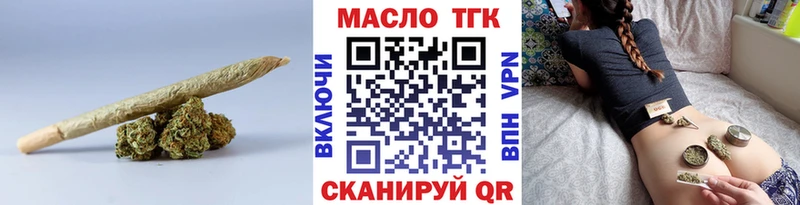 ТГК гашишное масло где продают наркотики Белоозёрский